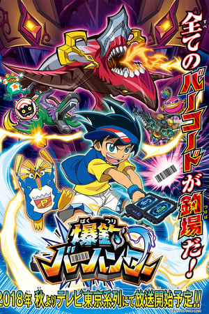 爆钓BAR HUNTER