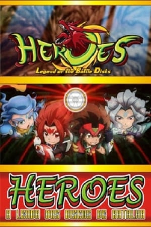 HEROES：战斗盘传说