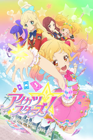 偶像活动Stars