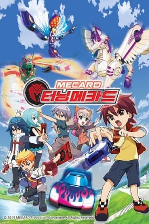 魔幻车神