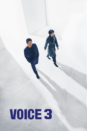 声命线