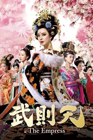 武媚娘传奇