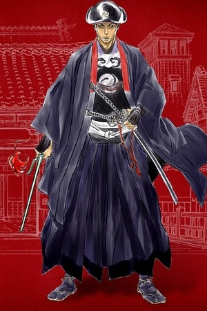 鬼平