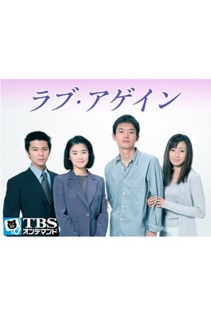 再爱一次