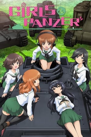 少女与战车