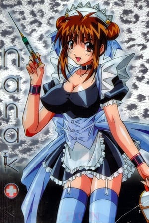 菜菜子解体诊书