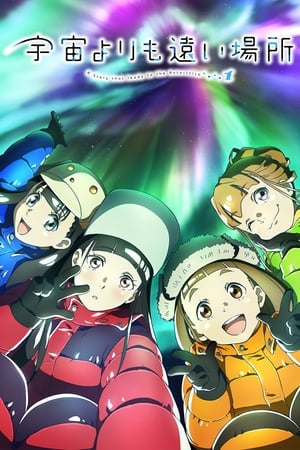 比宇宙更遥远的地方