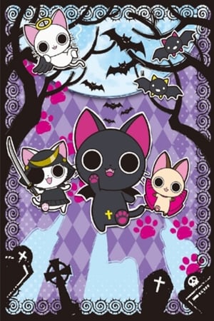 吸血猫
