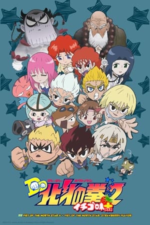 DD北斗神拳
