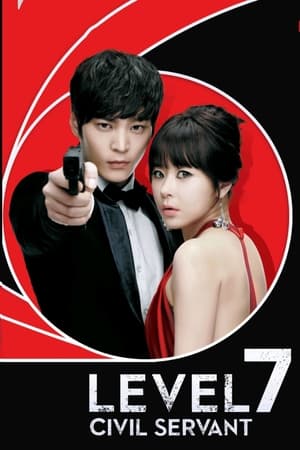7级公务员
