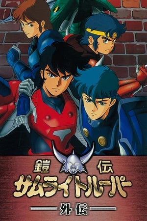 魔神坛斗士 外传