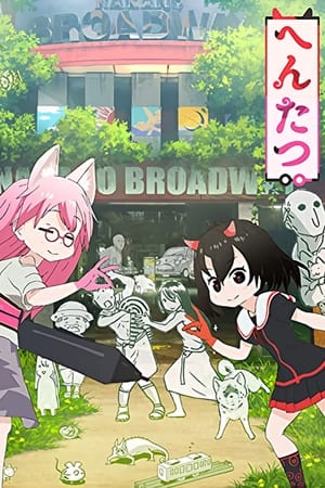 平安达纪