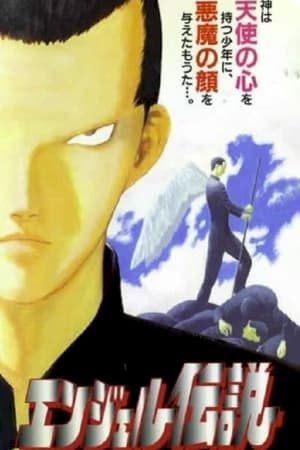冷面天使