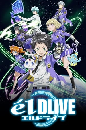 宇宙警探elDLIVE
