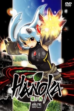 最终兵器魔神少女 叶之香