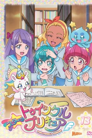 Star☆Twinkle 光之美少女