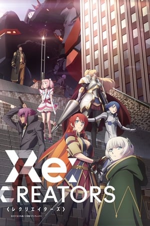 Re：创世主们