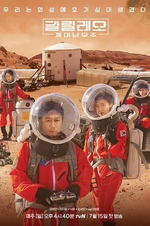 伽利略苏醒的宇宙