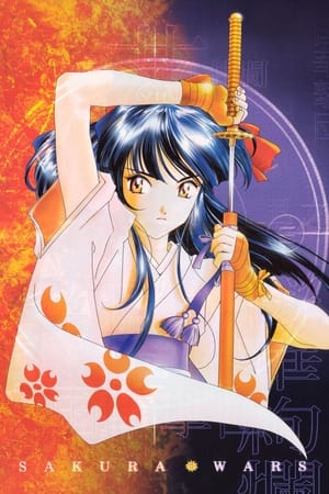 樱花大战OVA