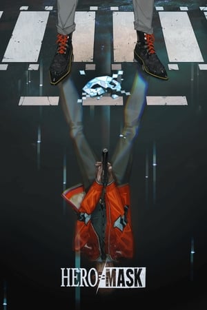 假面英雄