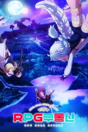 RPG不动产