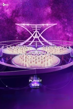 Girls Planet 999：少女们的盛典