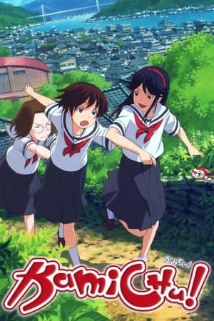 神是中学生