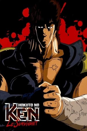 北斗神拳