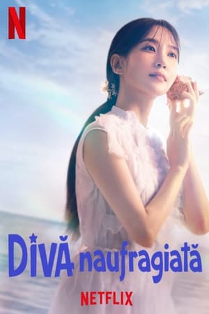 无人岛的DIVA