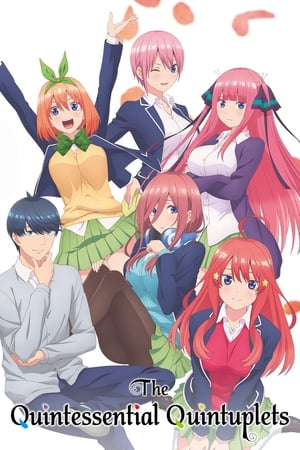五等分的新娘