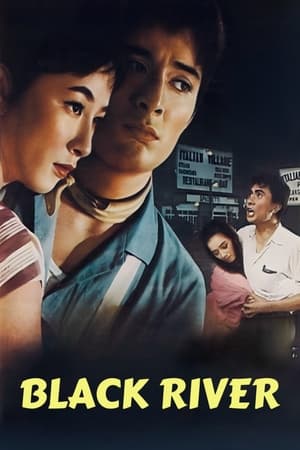 黑河