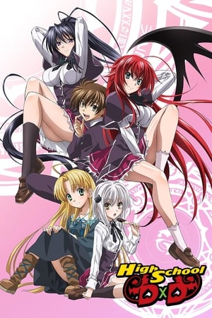 恶魔高校D×D