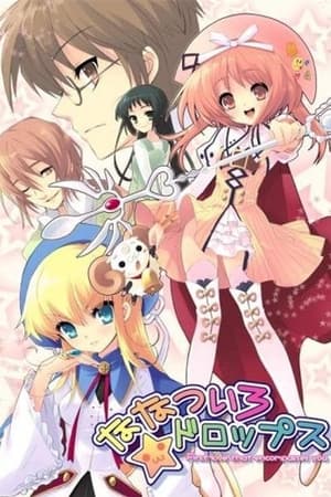 七色★星露