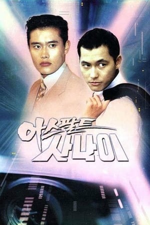 车神传说