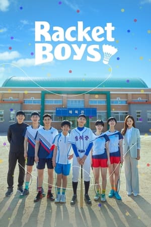 球拍少年团