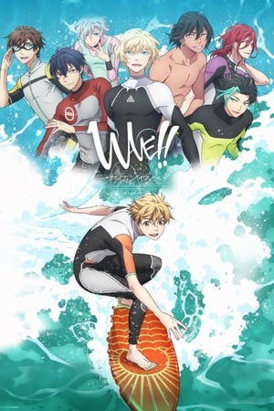 来冲浪吧！！美少年！！