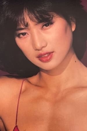 西协美智子