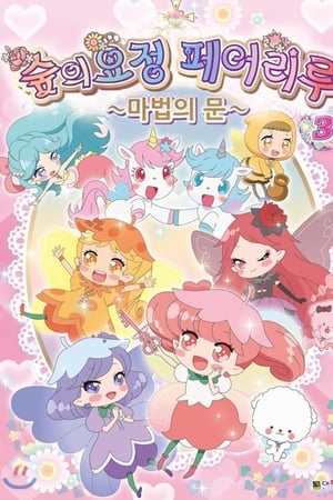 花漾精灵
