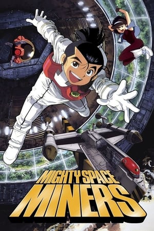 宇宙采矿夫