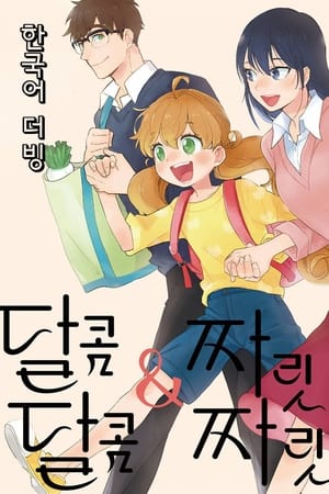 天真与闪电