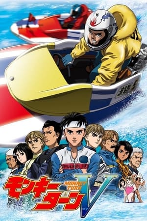 驰风！赛艇王