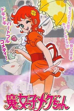仙女下凡