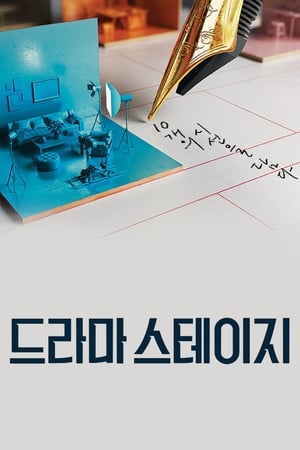 tvN 獨幕劇
