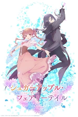 银砂糖师与黑妖精