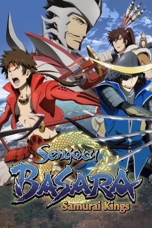 战国BASARA