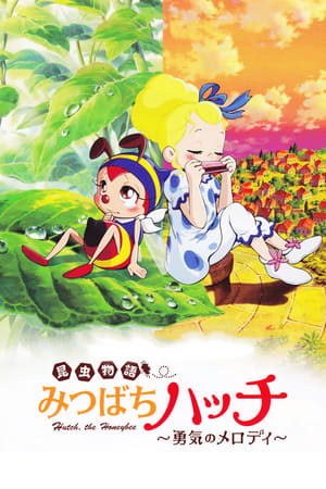 小蜜蜂寻亲记