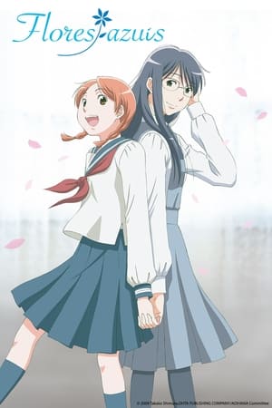 青之花