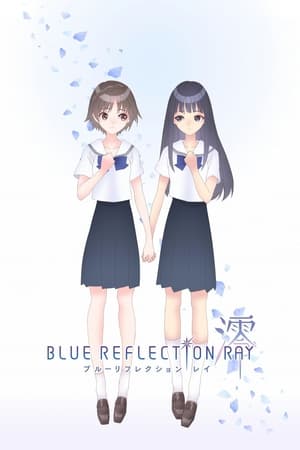 蔚蓝反射 澪