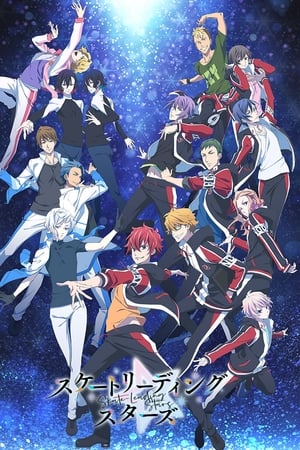花样滑冰Stars