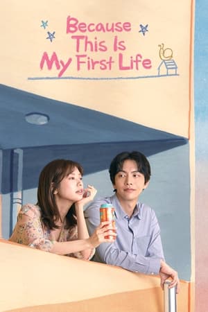 今生是第一次
